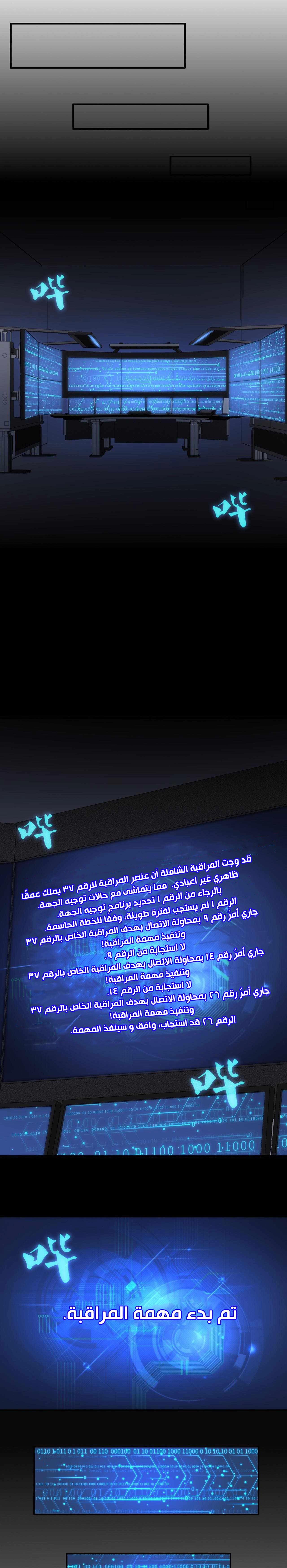 The Age of Genes الفصل 16 — صفحة 14