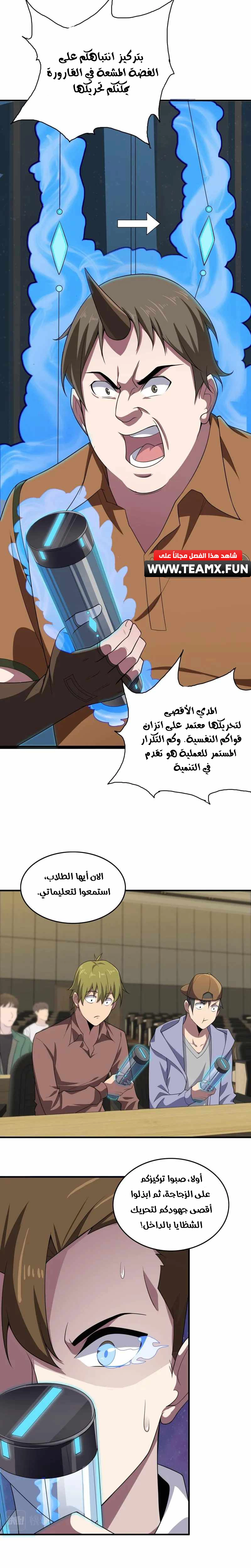 The Age of Genes الفصل 18 — صفحة 17