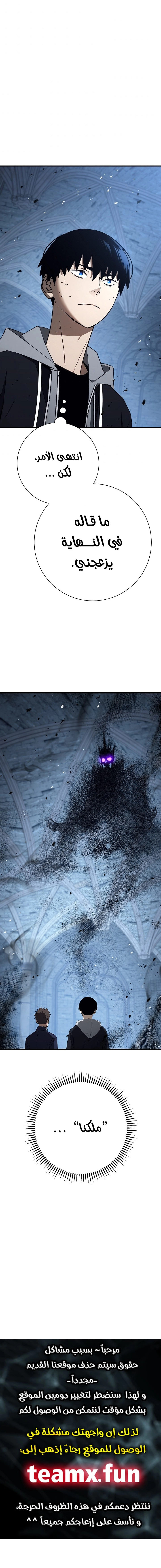 The Hero Returns الفصل 22 — صفحة 14