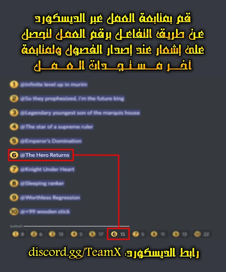 The Hero Returns الفصل 29 — صفحة 10