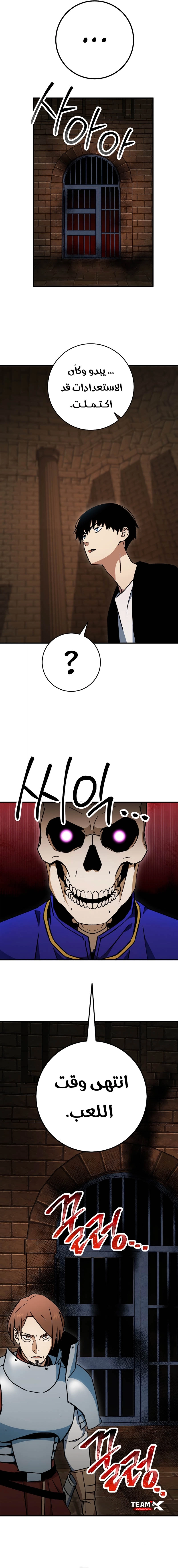 The Hero Returns الفصل 32 — صفحة 9