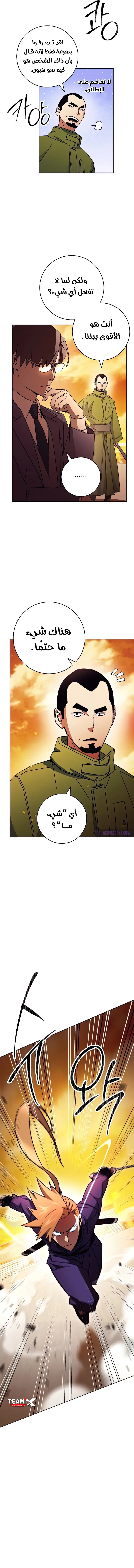 The Hero Returns الفصل 40 — صفحة 6