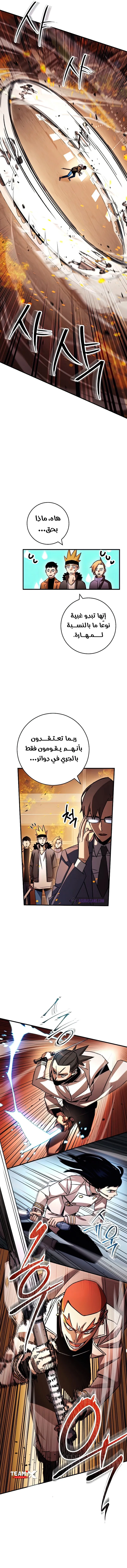 The Hero Returns الفصل 42 — صفحة 4