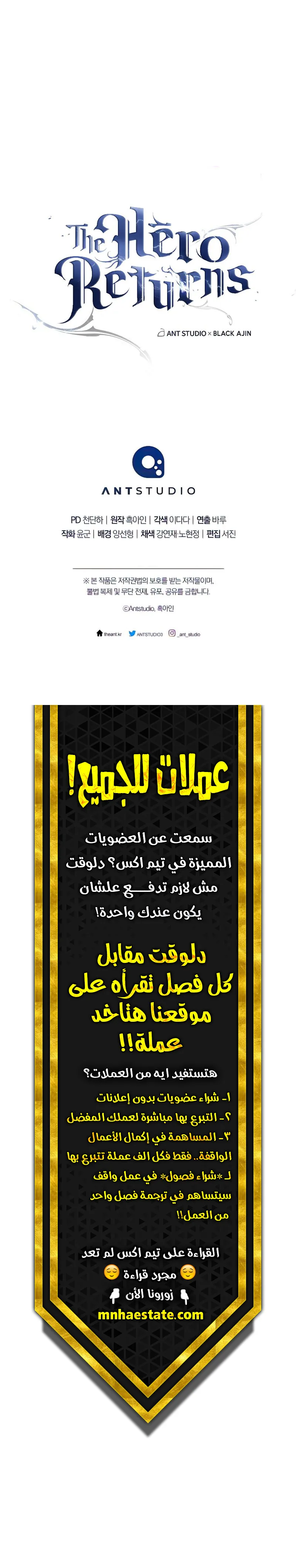 The Hero Returns الفصل 42 — صفحة 13