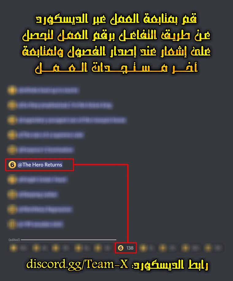 The Hero Returns الفصل 44 — صفحة 14
