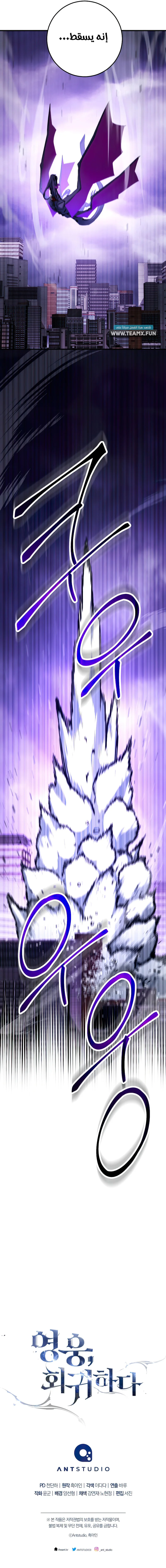 The Hero Returns الفصل 46 — صفحة 13