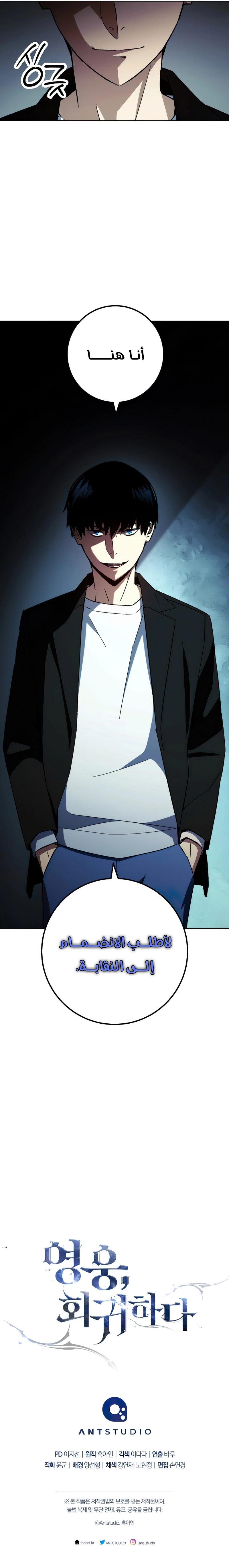 The Hero Returns الفصل 51 — صفحة 13