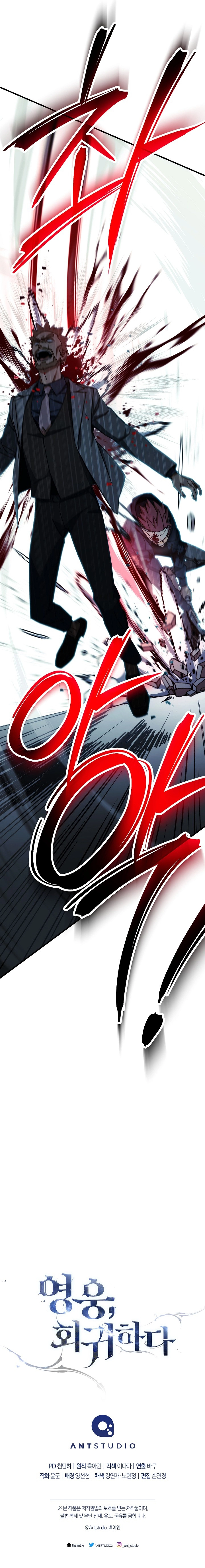The Hero Returns الفصل 52 — صفحة 12