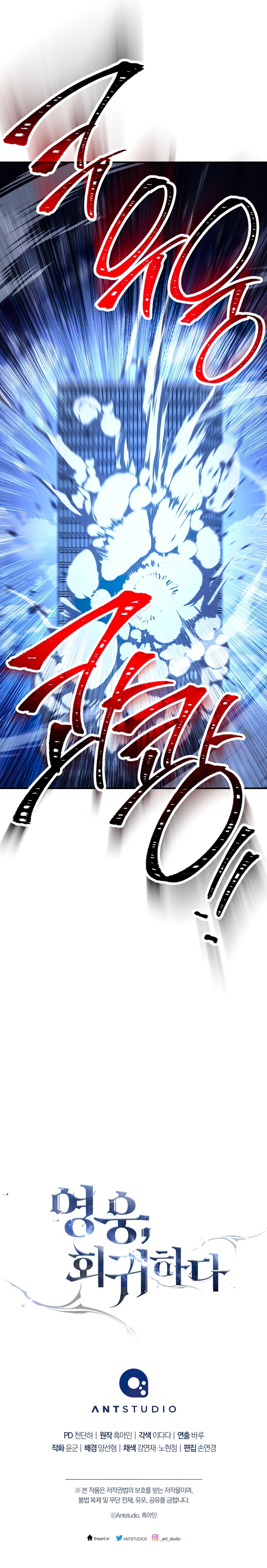 The Hero Returns الفصل 55 — صفحة 13