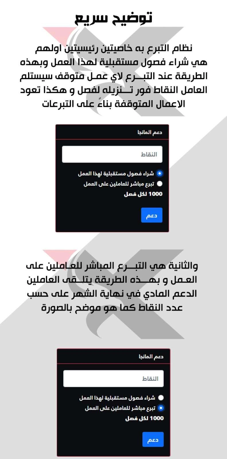 The Hero Returns الفصل 55 — صفحة 14