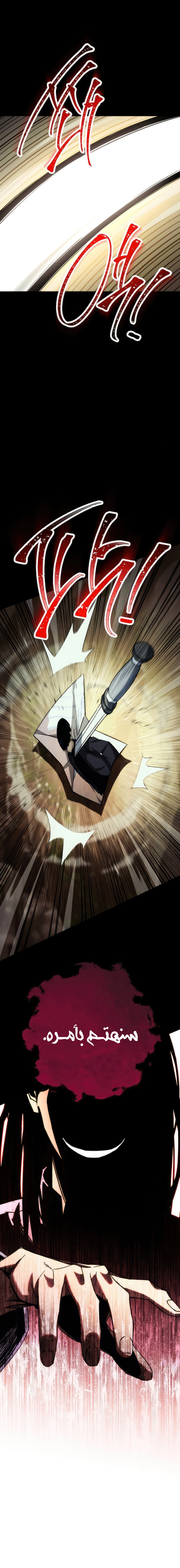 The Hero Returns الفصل 56 — صفحة 15