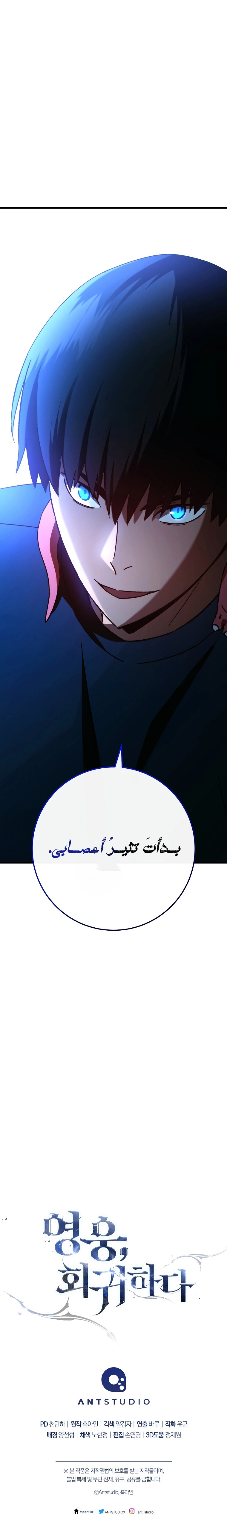 The Hero Returns الفصل 66 — صفحة 12