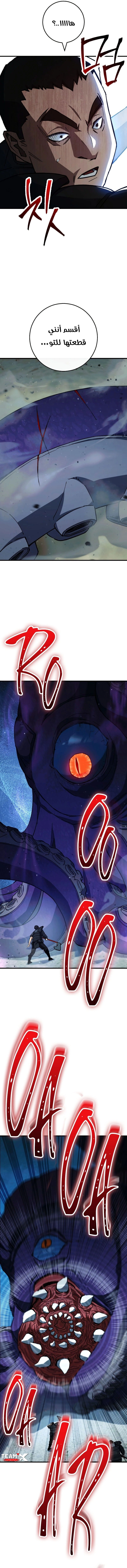 The Hero Returns الفصل 71 — صفحة 4