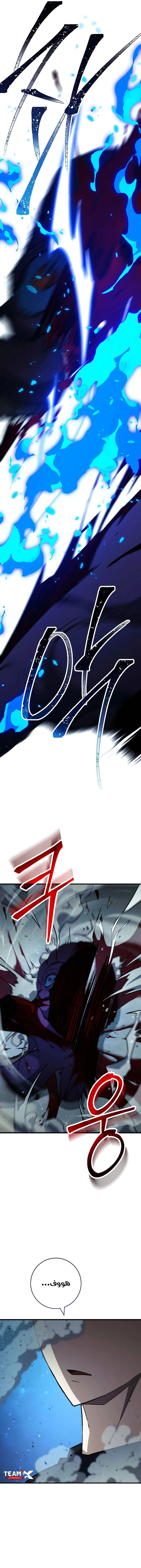 The Hero Returns الفصل 71 — صفحة 17