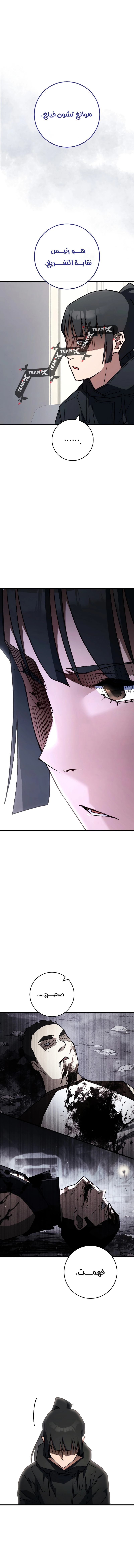 The Hero Returns الفصل 79 — صفحة 1