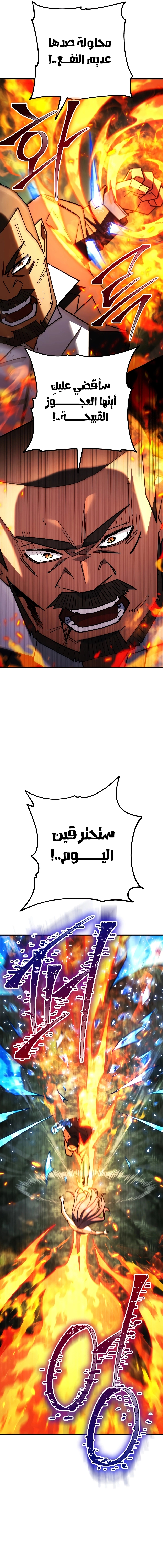 The Hero Returns الفصل 82 — صفحة 16