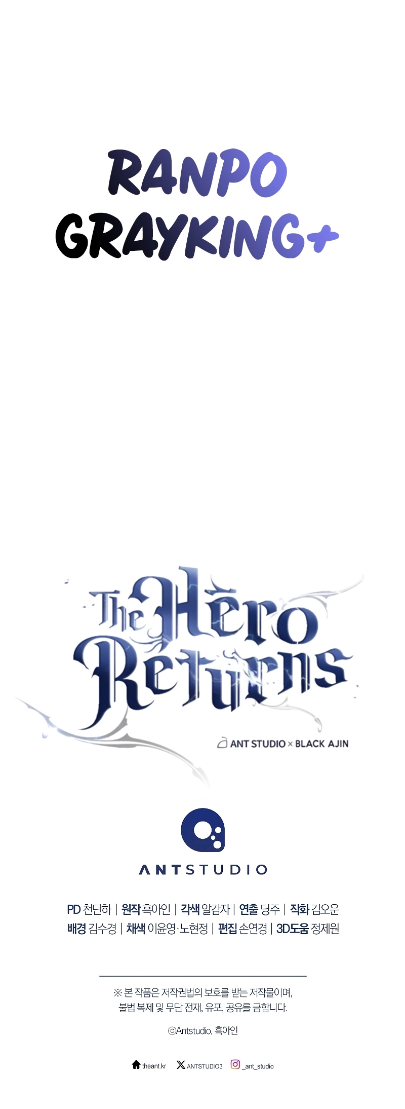 The Hero Returns الفصل 82 — صفحة 20