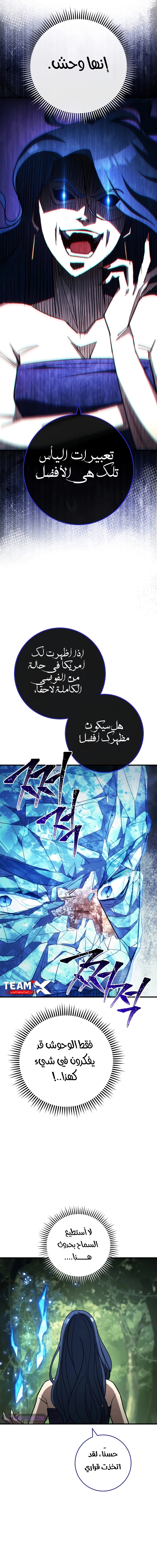 The Hero Returns الفصل 83 — صفحة 5