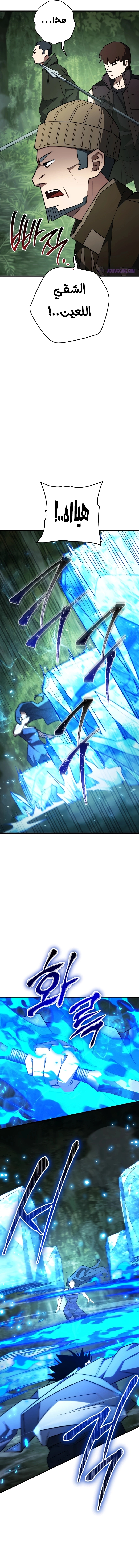 The Hero Returns الفصل 83 — صفحة 14