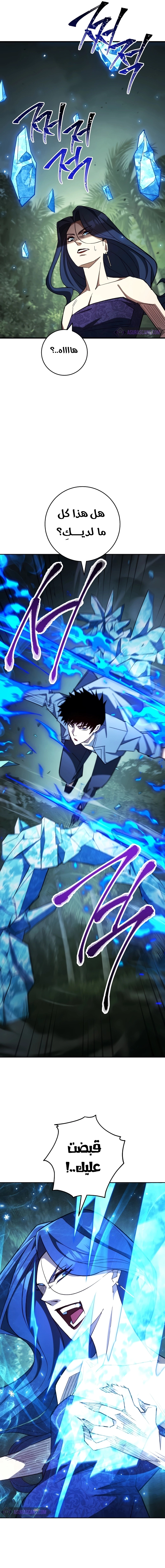 The Hero Returns الفصل 83 — صفحة 17