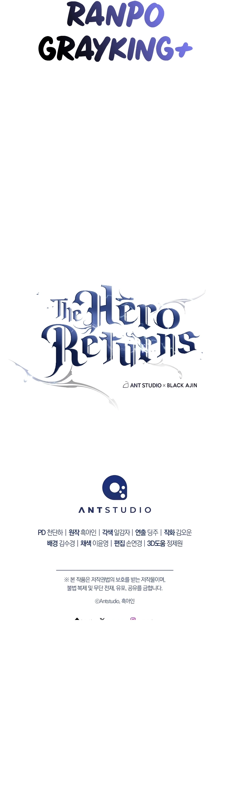 The Hero Returns الفصل 83 — صفحة 21