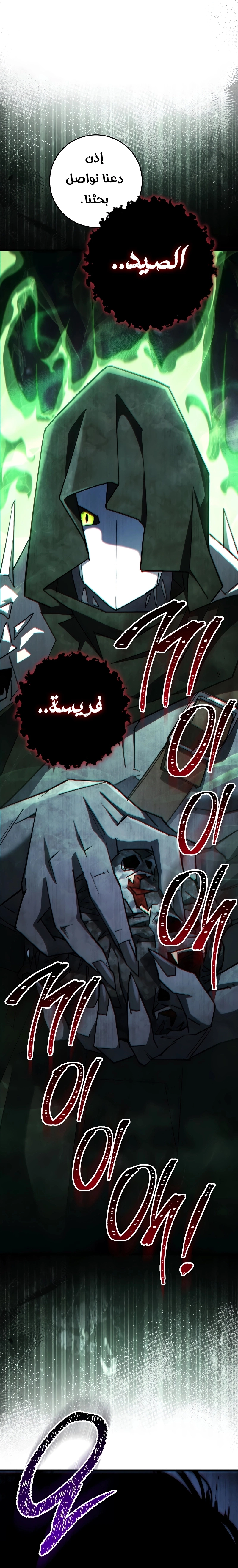 The Hero Returns الفصل 84 — صفحة 19