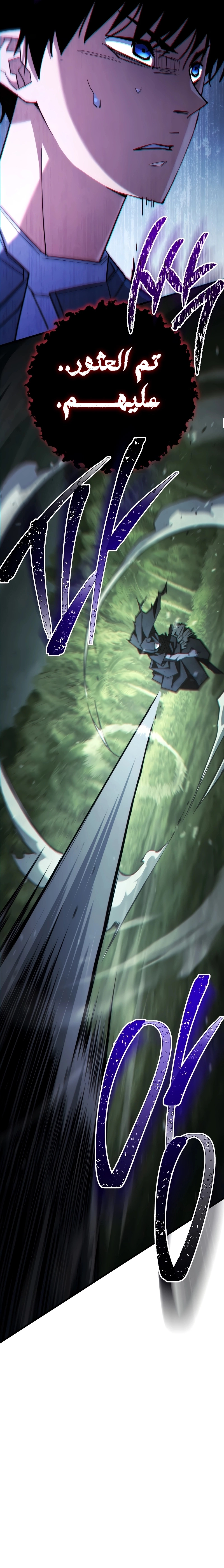 The Hero Returns الفصل 84 — صفحة 20