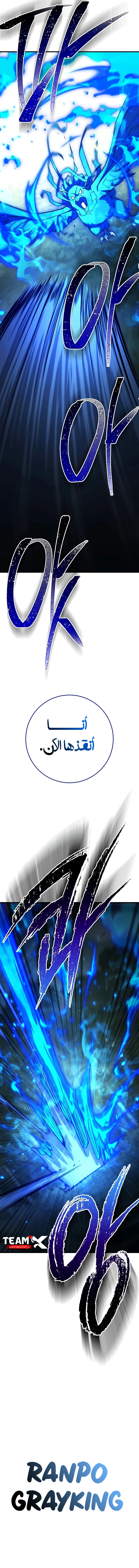 The Hero Returns الفصل 84 — صفحة 22
