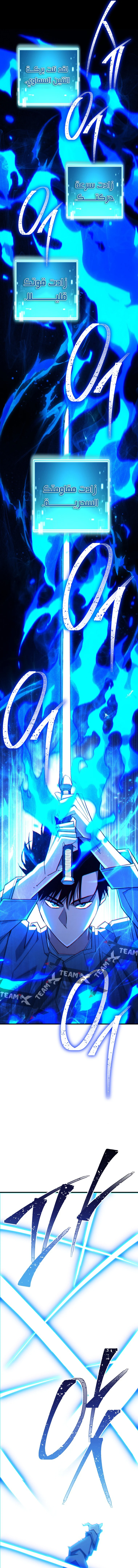 The Hero Returns الفصل 85 — صفحة 17