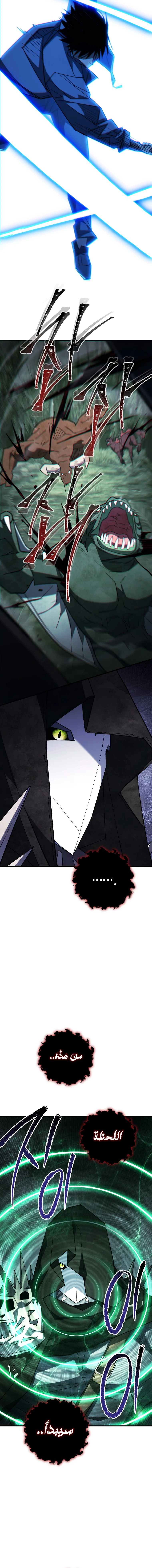 The Hero Returns الفصل 85 — صفحة 18
