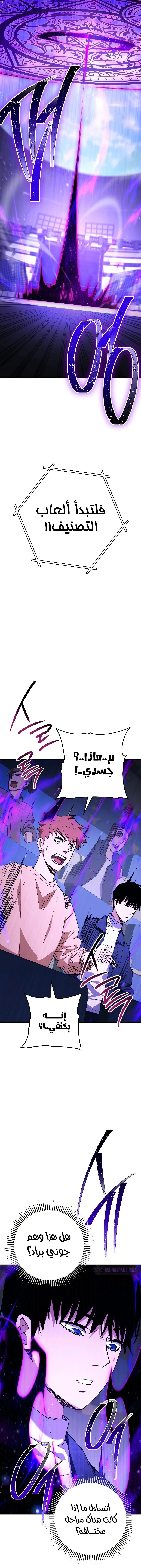 The Hero Returns الفصل 93 — صفحة 17