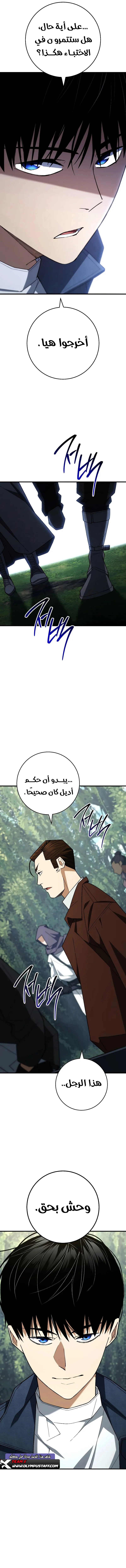 The Hero Returns الفصل 96 — صفحة 18