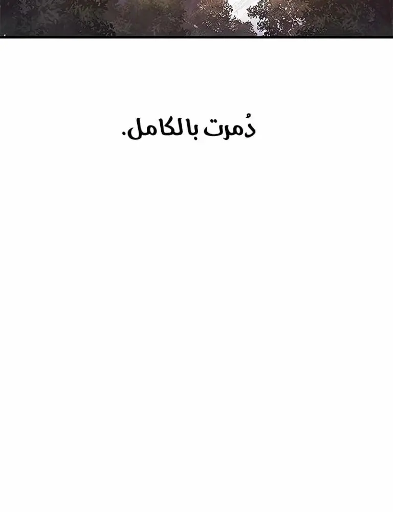 Chronicles of the Lazy Sovereign الفصل 25 — صفحة 16
