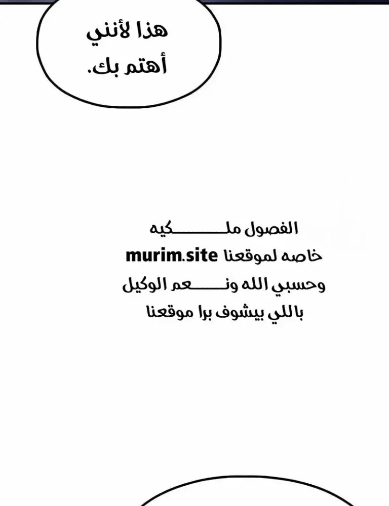 Chronicles of the Lazy Sovereign الفصل 25 — صفحة 45