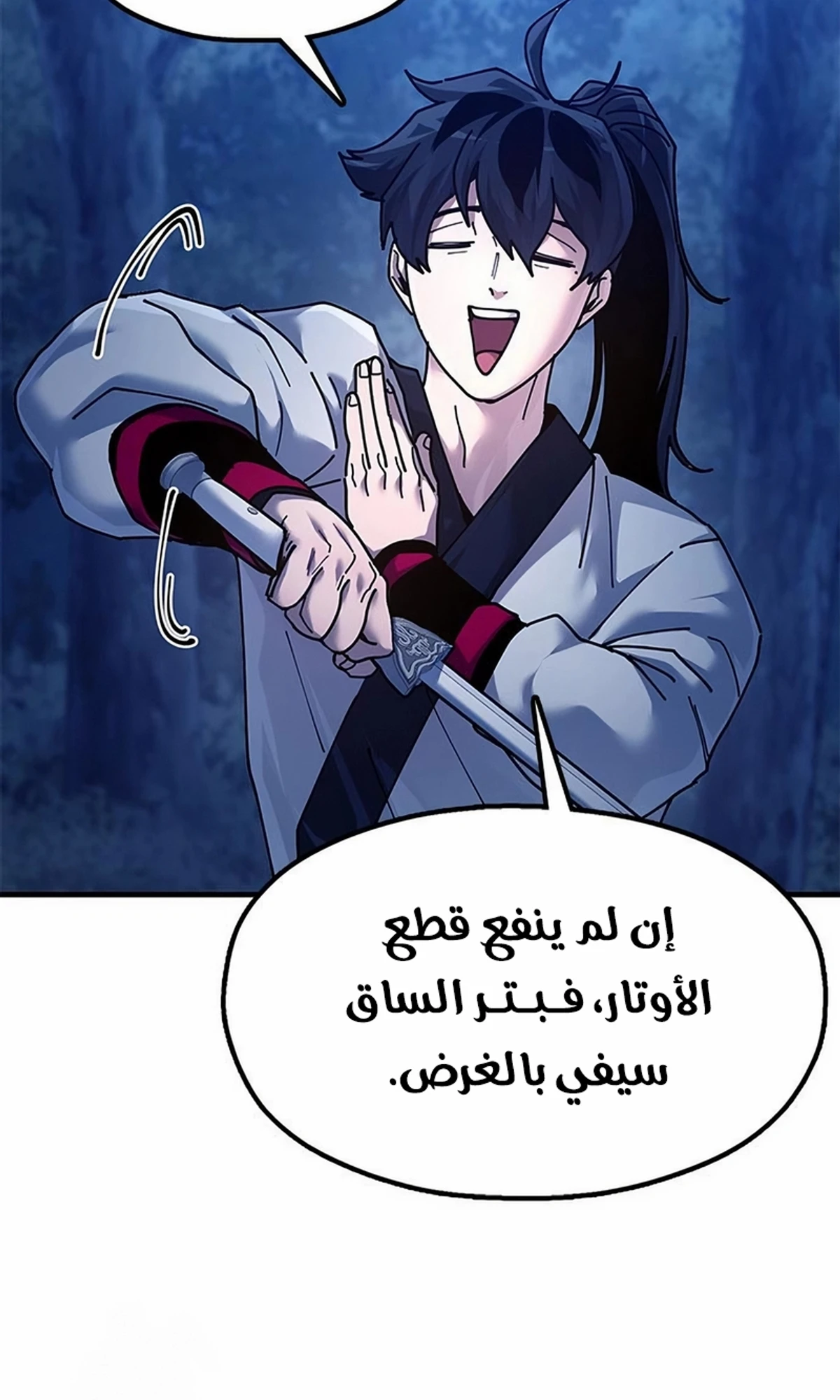 Chronicles of the Lazy Sovereign الفصل 30 — صفحة 138