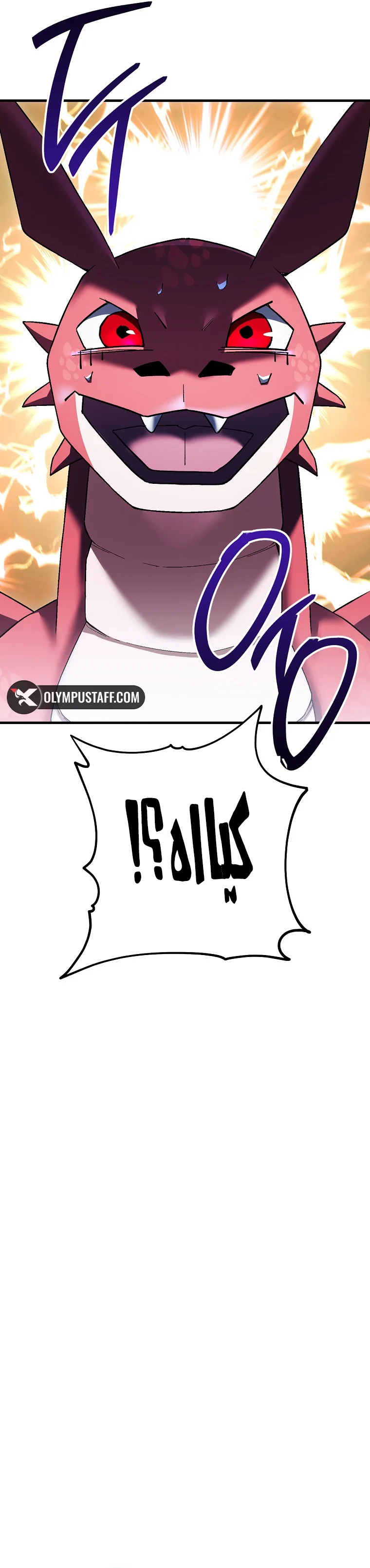 The Hero Returns الفصل 115 — صفحة 11