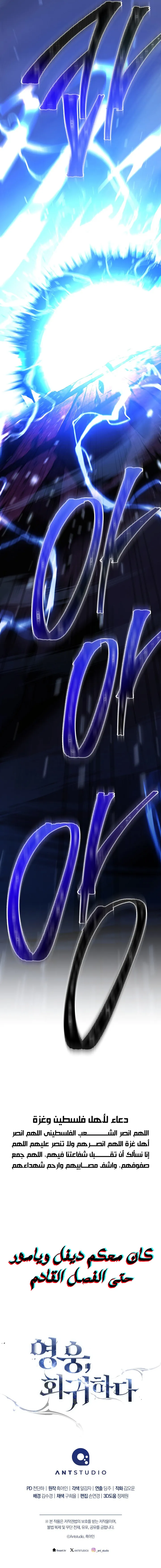 The Hero Returns الفصل 119 — صفحة 13