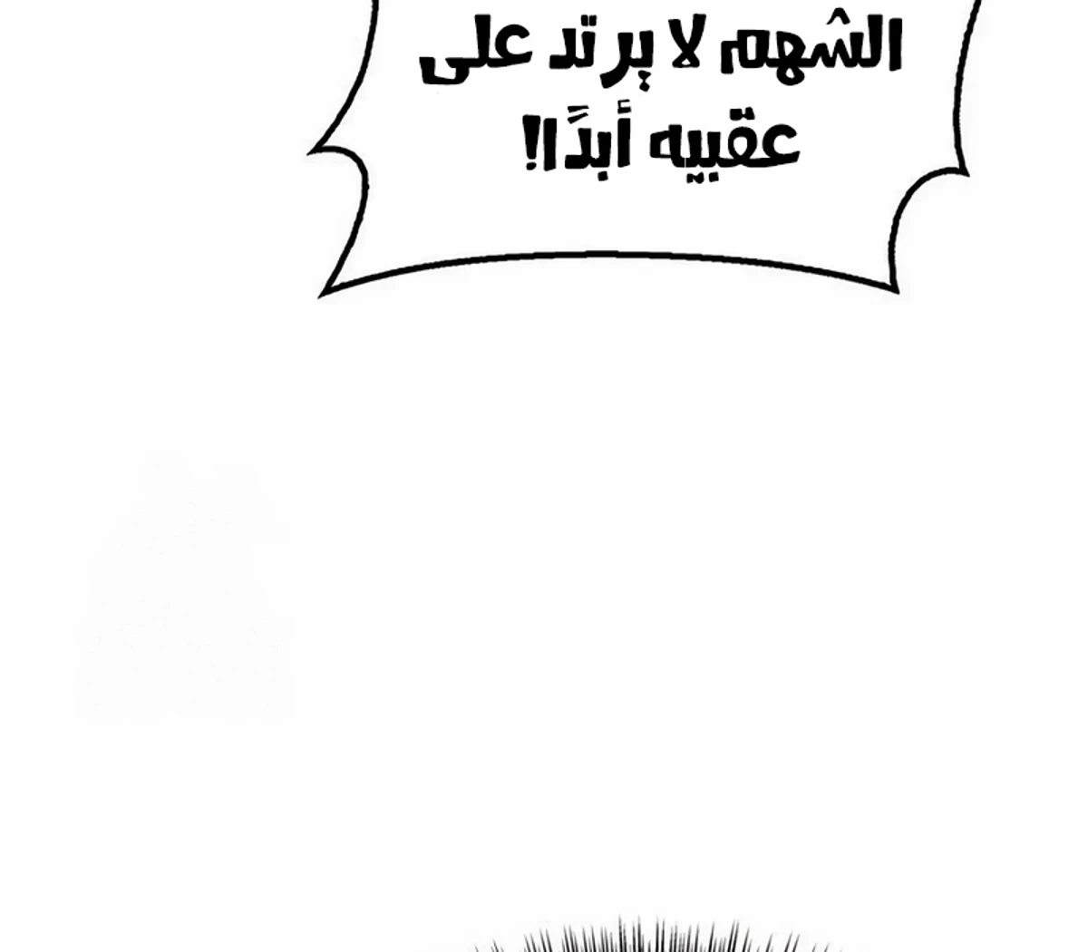 Chronicles of the Lazy Sovereign الفصل 37 — صفحة 32
