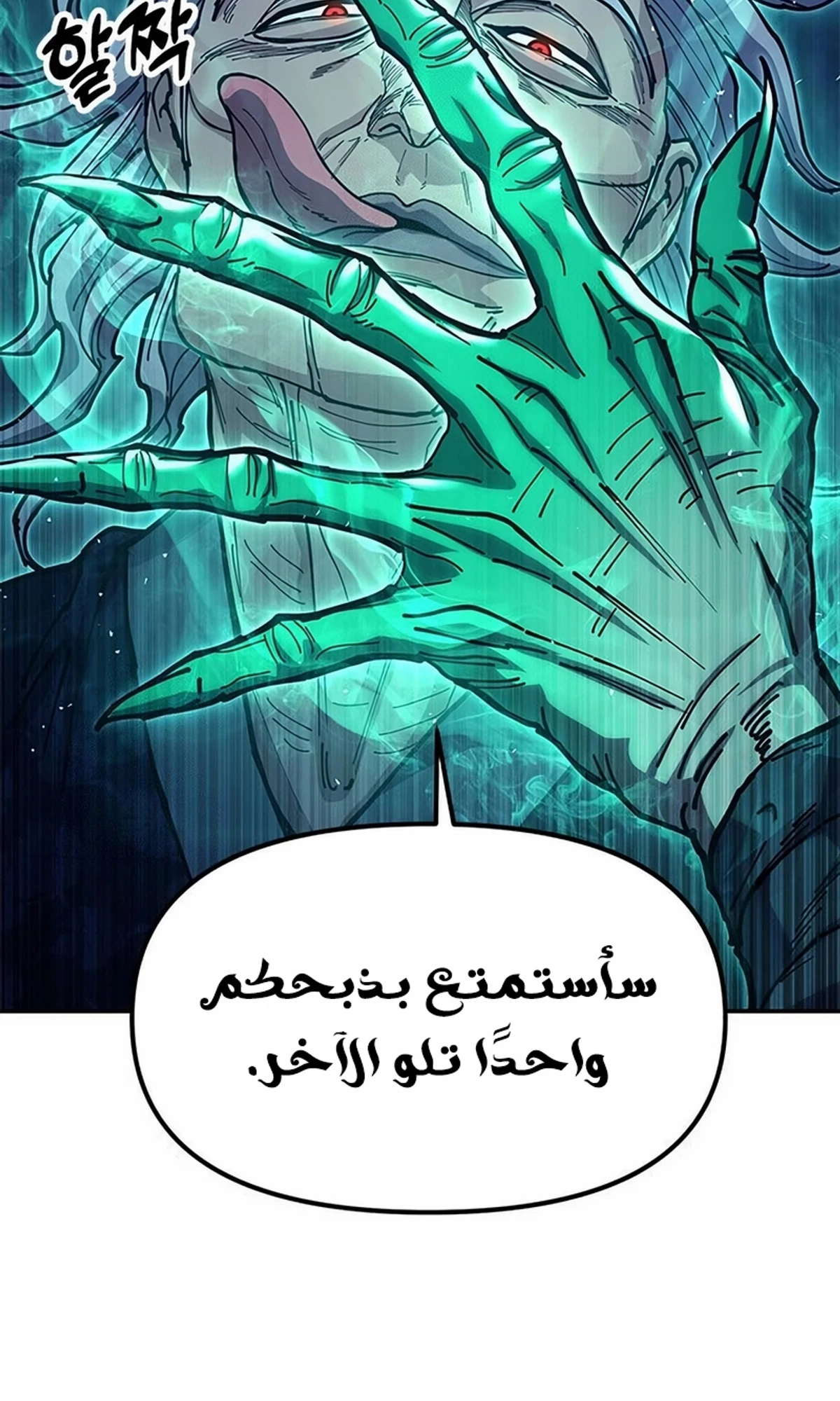 Chronicles of the Lazy Sovereign الفصل 37 — صفحة 69