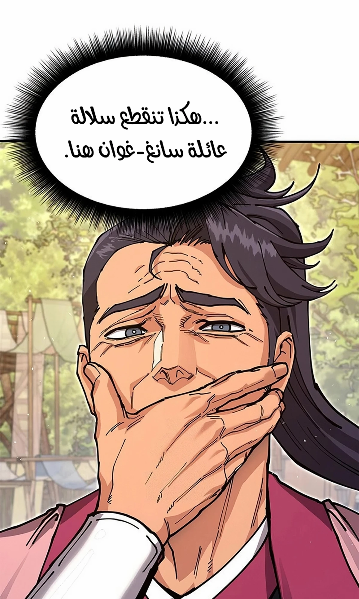 Chronicles of the Lazy Sovereign الفصل 37 — صفحة 121