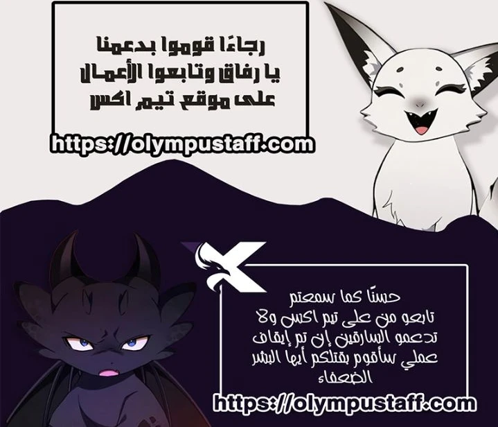 The Hero Returns الفصل 123 — صفحة 13