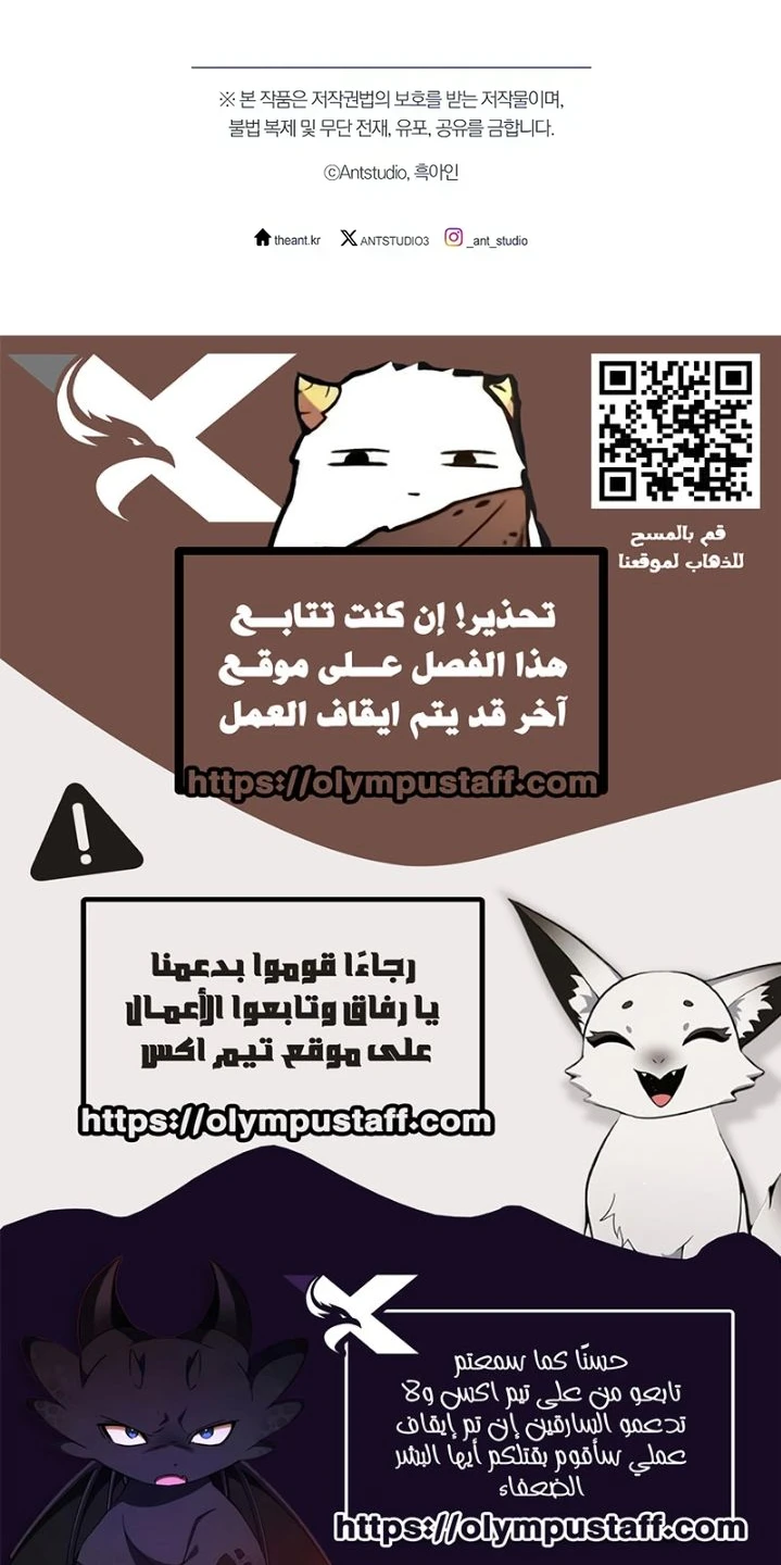 The Hero Returns الفصل 124 — صفحة 11