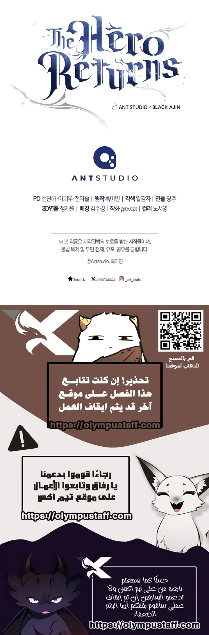 The Hero Returns الفصل 125 — صفحة 11
