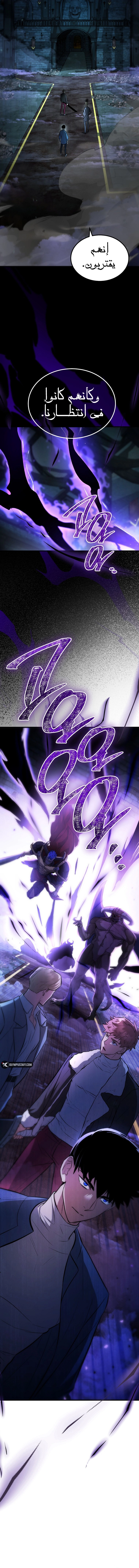 The Hero Returns الفصل 133 — صفحة 10
