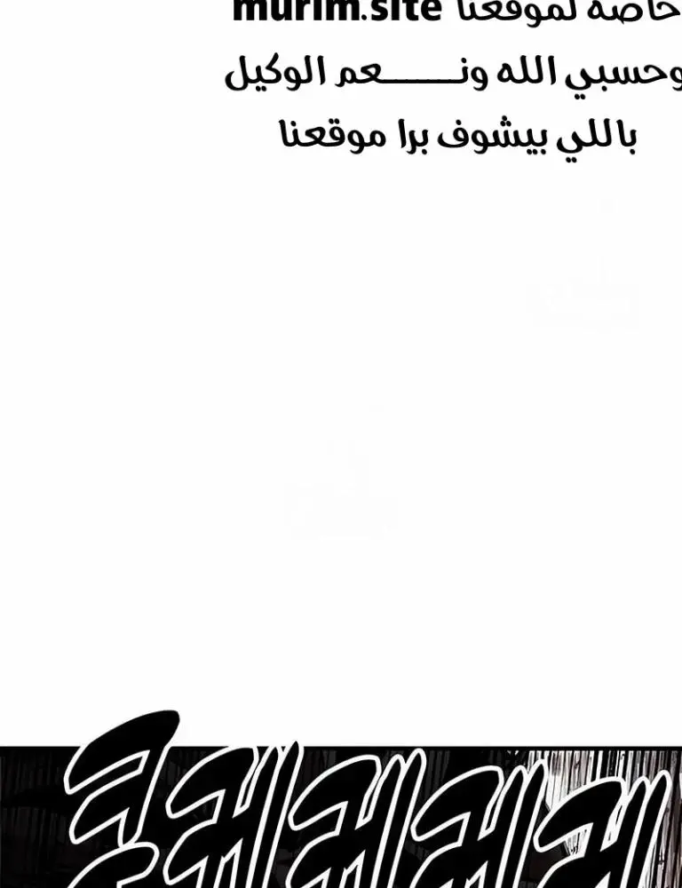 Chronicles of the Lazy Sovereign الفصل 26 — صفحة 35