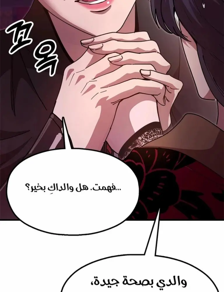 Chronicles of the Lazy Sovereign الفصل 27 — صفحة 33