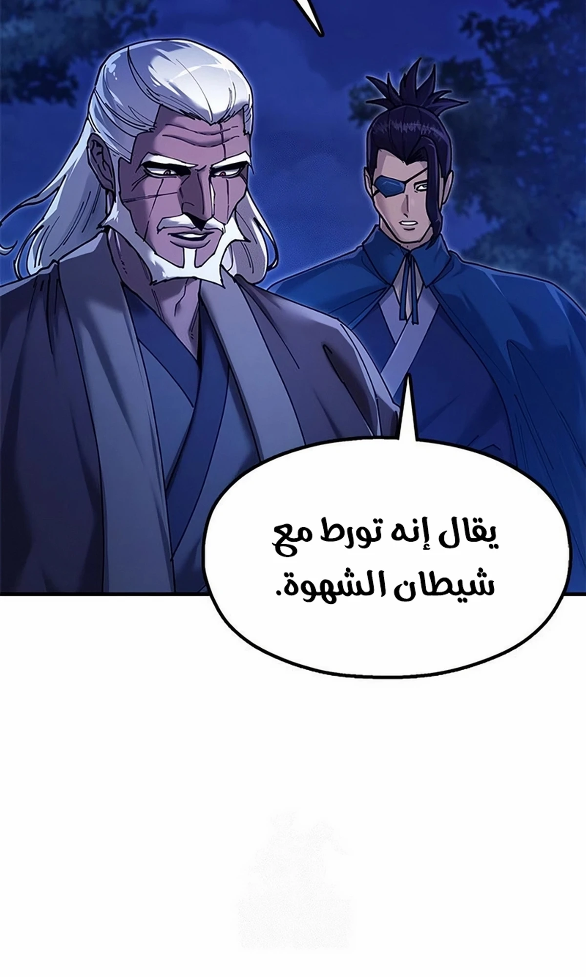 Chronicles of the Lazy Sovereign الفصل 30 — صفحة 13