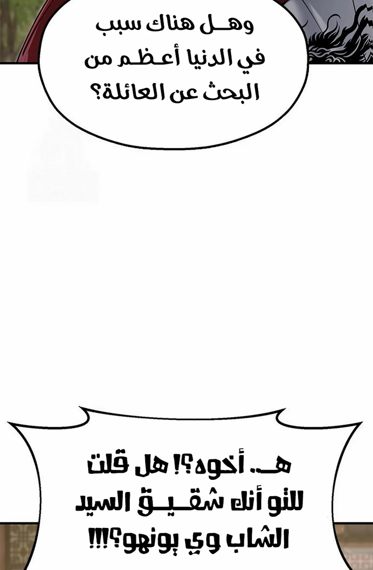 Chronicles of the Lazy Sovereign الفصل 30 — صفحة 48