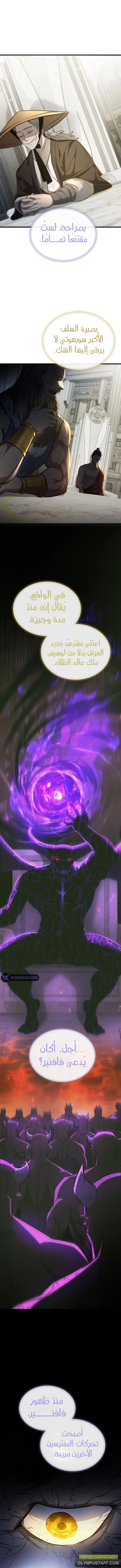 The Hero Returns الفصل 140 — صفحة 8