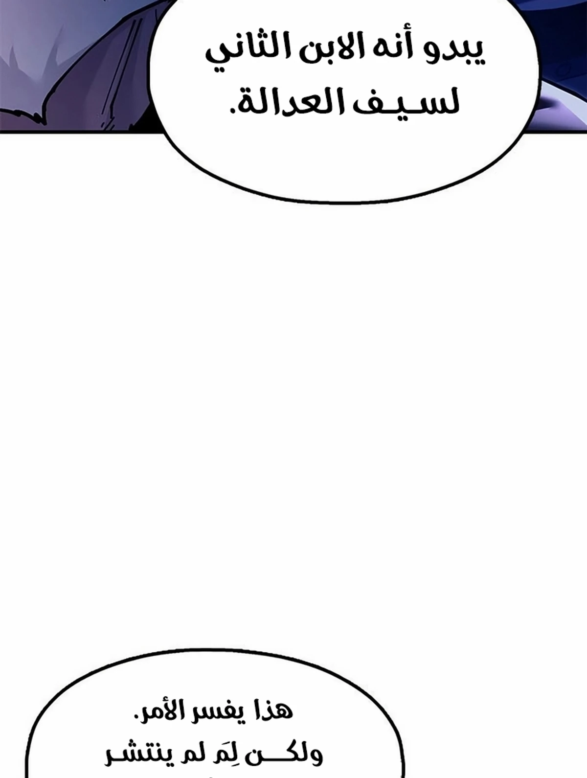 Chronicles of the Lazy Sovereign الفصل 30 — صفحة 145